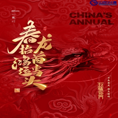 二月二日春雨晴，草芽菜甲一時(shí)生