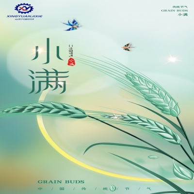 物至于此，小得盈滿