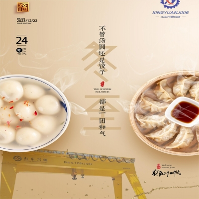 冬至福至，溫暖而至