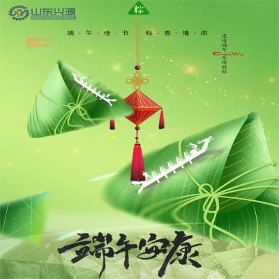 逐夢(mèng)前行，“粽”行五州！