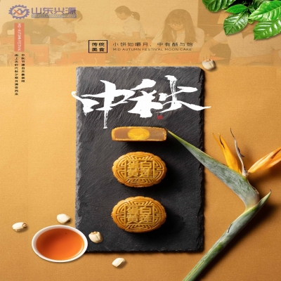 【中秋節(jié)】遙之愿，誠與君念，國興家和，月圓人安